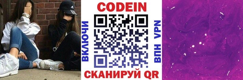 Кодеиновый сироп Lean напиток Lean (лин)  блэк спрут   Дрезна  где купить наркоту 