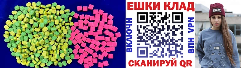 ЭКСТАЗИ 280мг Дрезна