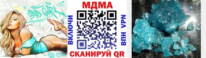 МДМА кристаллы  kraken вход  Дрезна  даркнет сайт 