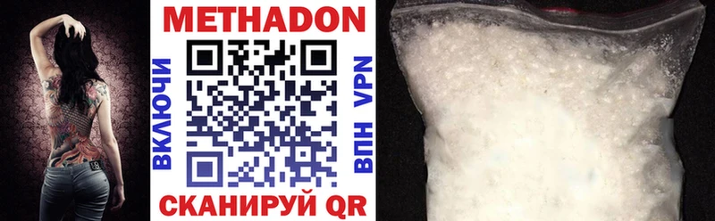 Метадон methadone  где купить наркоту  Дрезна 